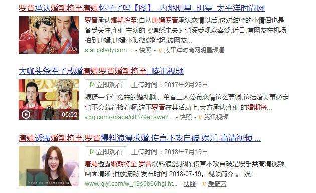 唐嫣罗晋感情现状,唐嫣罗晋现在两个人的感情怎样