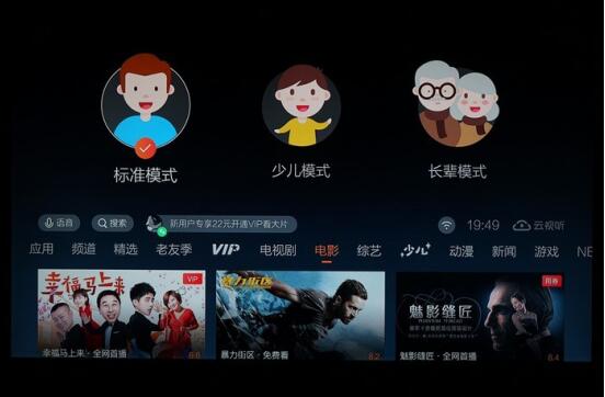 腾讯企鹅极光4pro电视盒子评测,创维企鹅极光1v