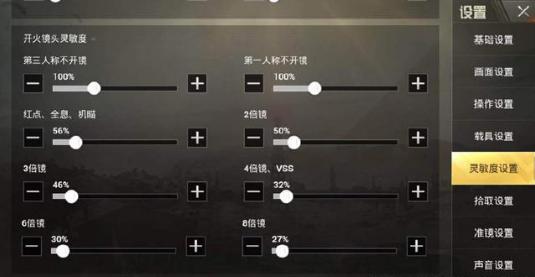 刺激战场吃鸡键位设置最佳,刺激战场教你几个技巧躺鸡