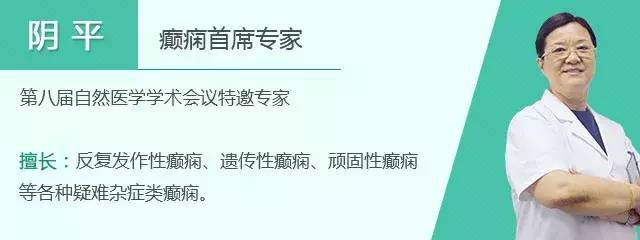 癫痫福音！北上广癫痫专家联合会诊，为患者带来康复希望！