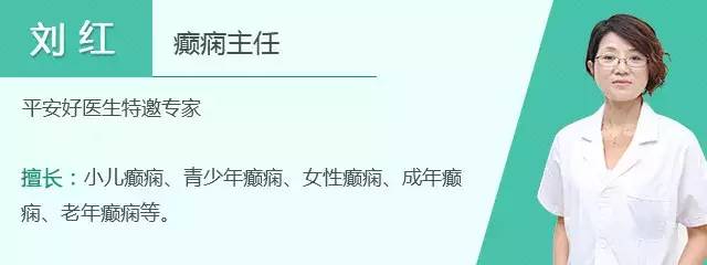 癫痫福音！北上广癫痫专家联合会诊，为患者带来康复希望！