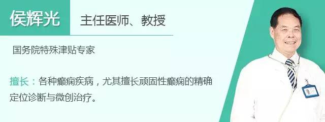 癫痫福音！北上广癫痫专家联合会诊，为患者带来康复希望！