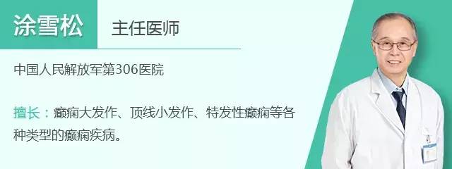 癫痫福音！北上广癫痫专家联合会诊，为患者带来康复希望！