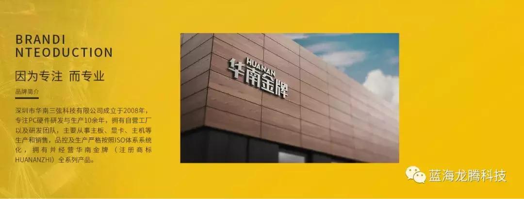 华南x79主板能装i7cpu吗,华南金牌主板x79