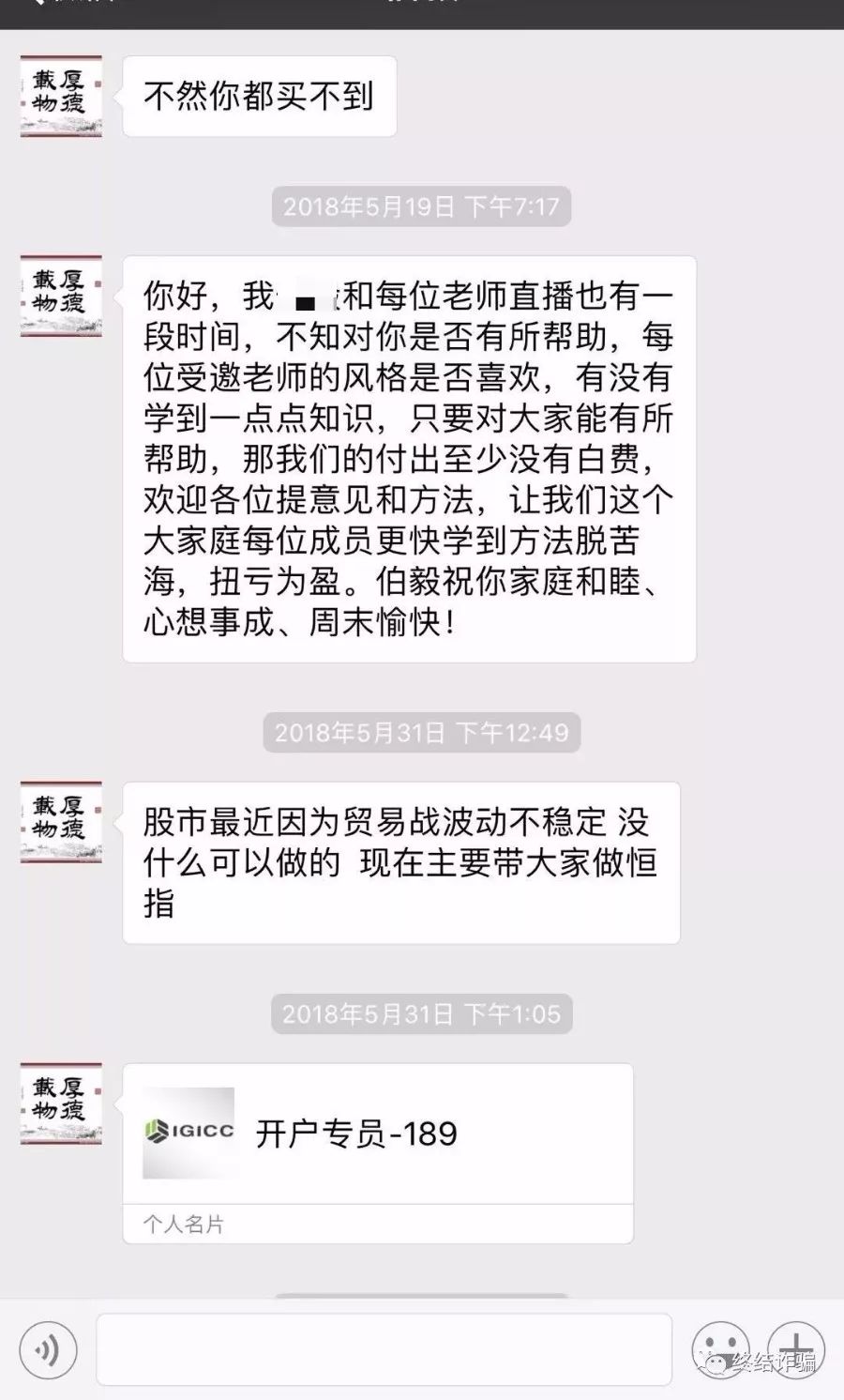 还在相信荐股吗，这些“专家”能操纵股市还能操纵你！