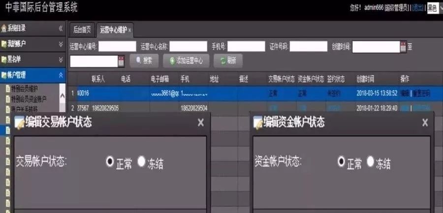 还在相信荐股吗，这些“专家”能操纵股市还能操纵你！