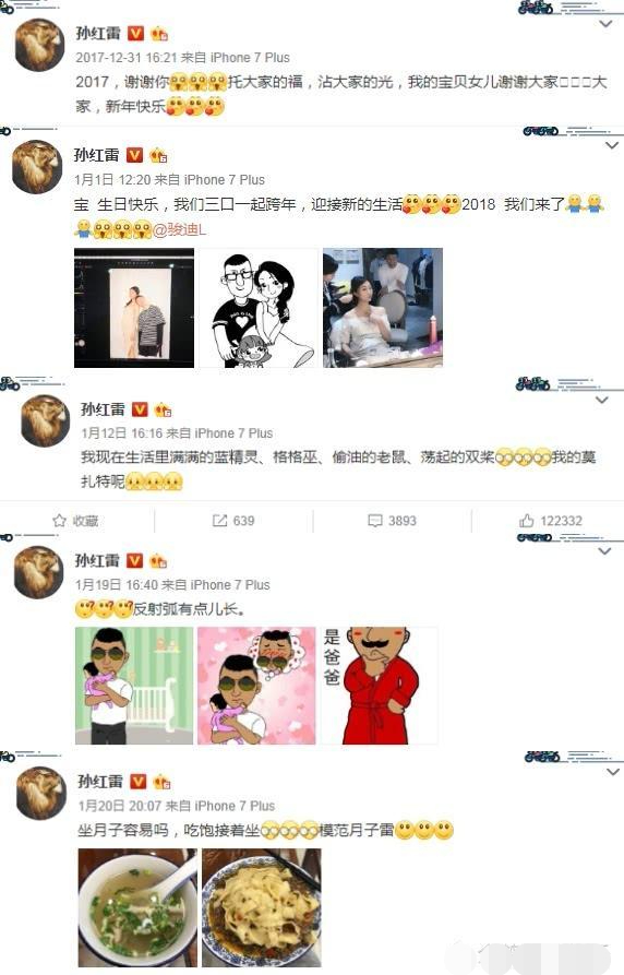 孙红雷谈女儿成绩,孙红雷谈孩子长大