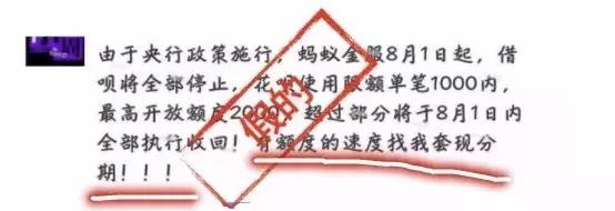 支付宝花呗提额能退钱吗,支付宝花呗提额靠谱么