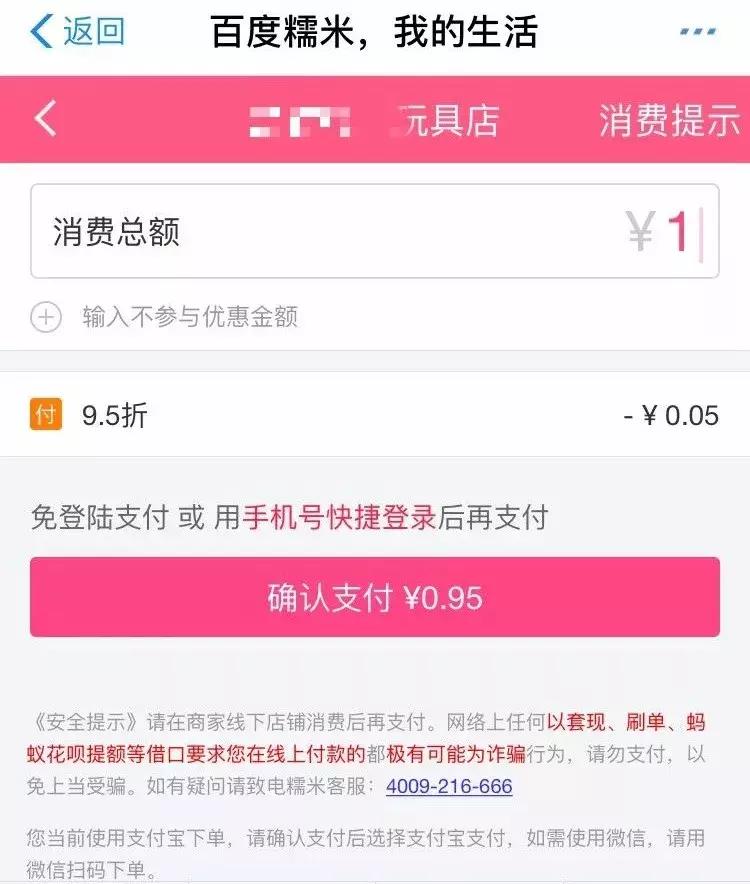 支付宝花呗提额能退钱吗,支付宝花呗提额靠谱么