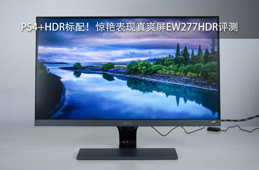 明基ew277hdr显示器价格,ps4全新正版