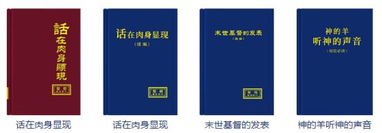 反邪资讯|六招帮你快速识别*教邪**“全能神”