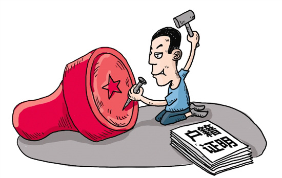 伪造国家公文印章如何处理,伪造国家公文印章怎么处罚