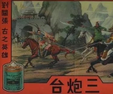 民国时期的香烟图片,民国时期有女士香烟么