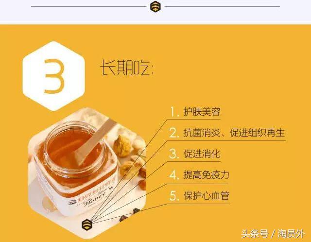 与我们此生的甜蜜如初：库什台野*党**参花蜂蜜