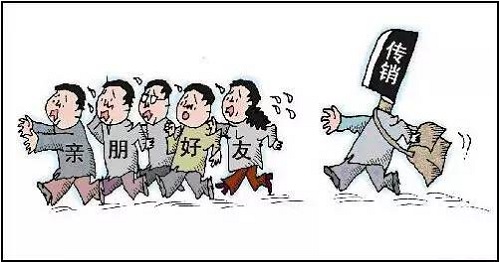 误入传销怎么办,误入传销陷阱怎么应对