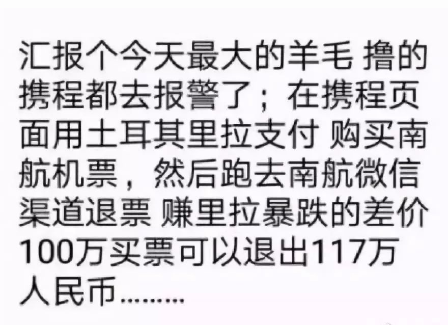 排雷警报！这几个国家的货币都崩了，已有客户开始拖款……
