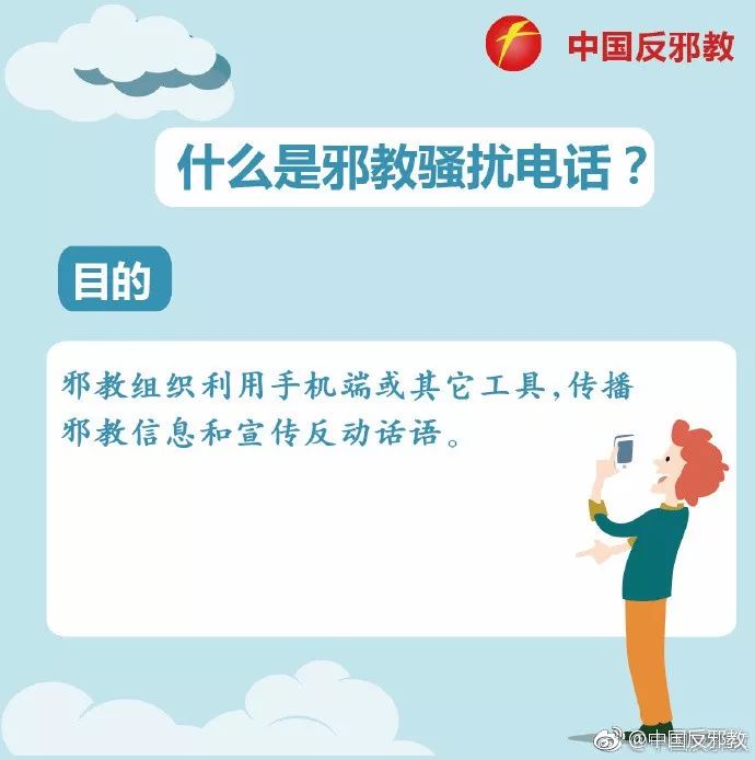反邪防邪的内容,反邪防邪培训简报
