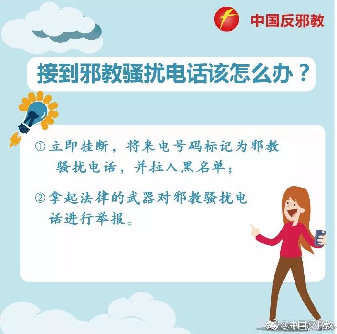 反邪防邪的内容,反邪防邪培训简报