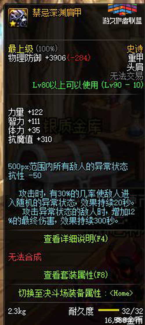 dnf瞎子感电套搭配,dnf安图恩主c装备