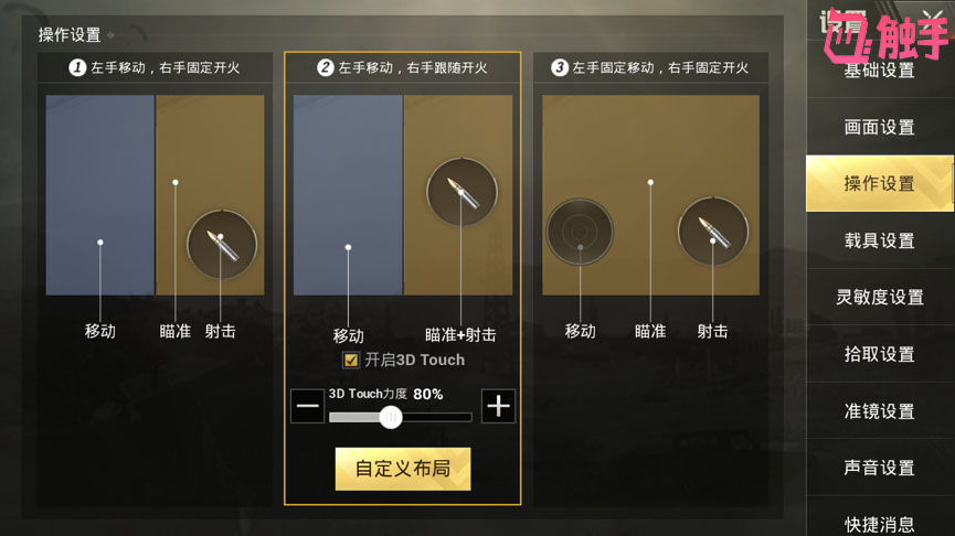 刺激战场吃鸡键位设置最佳,刺激战场吃鸡键位设置最新