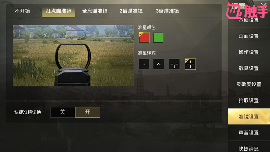 刺激战场吃鸡键位设置最佳,刺激战场吃鸡键位设置最新