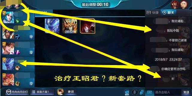 王者荣耀王昭君总是输,王者荣耀王昭君射手流出装