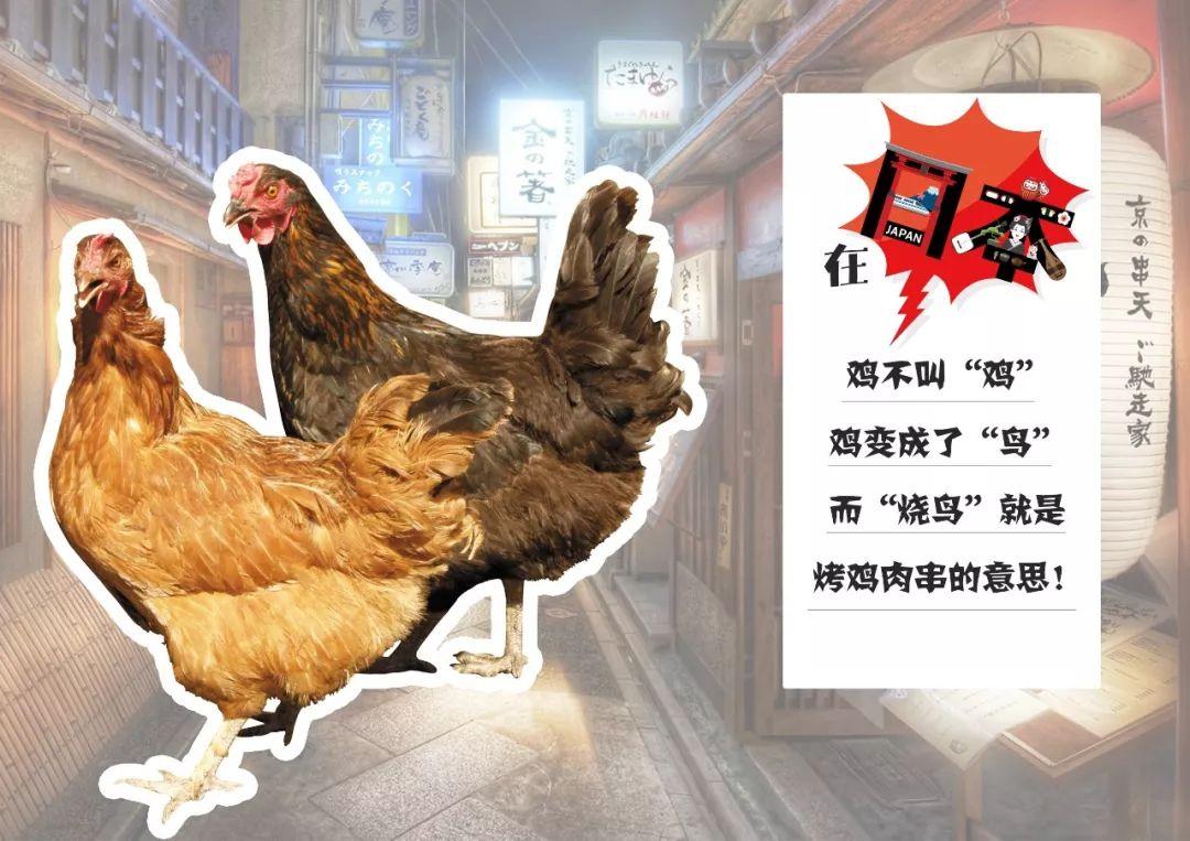 日式甜口烧烤,深夜美食日式烤肉