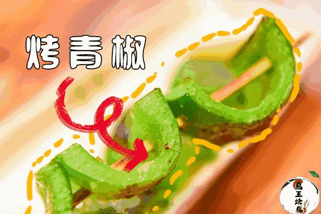 日式甜口烧烤,深夜美食日式烤肉