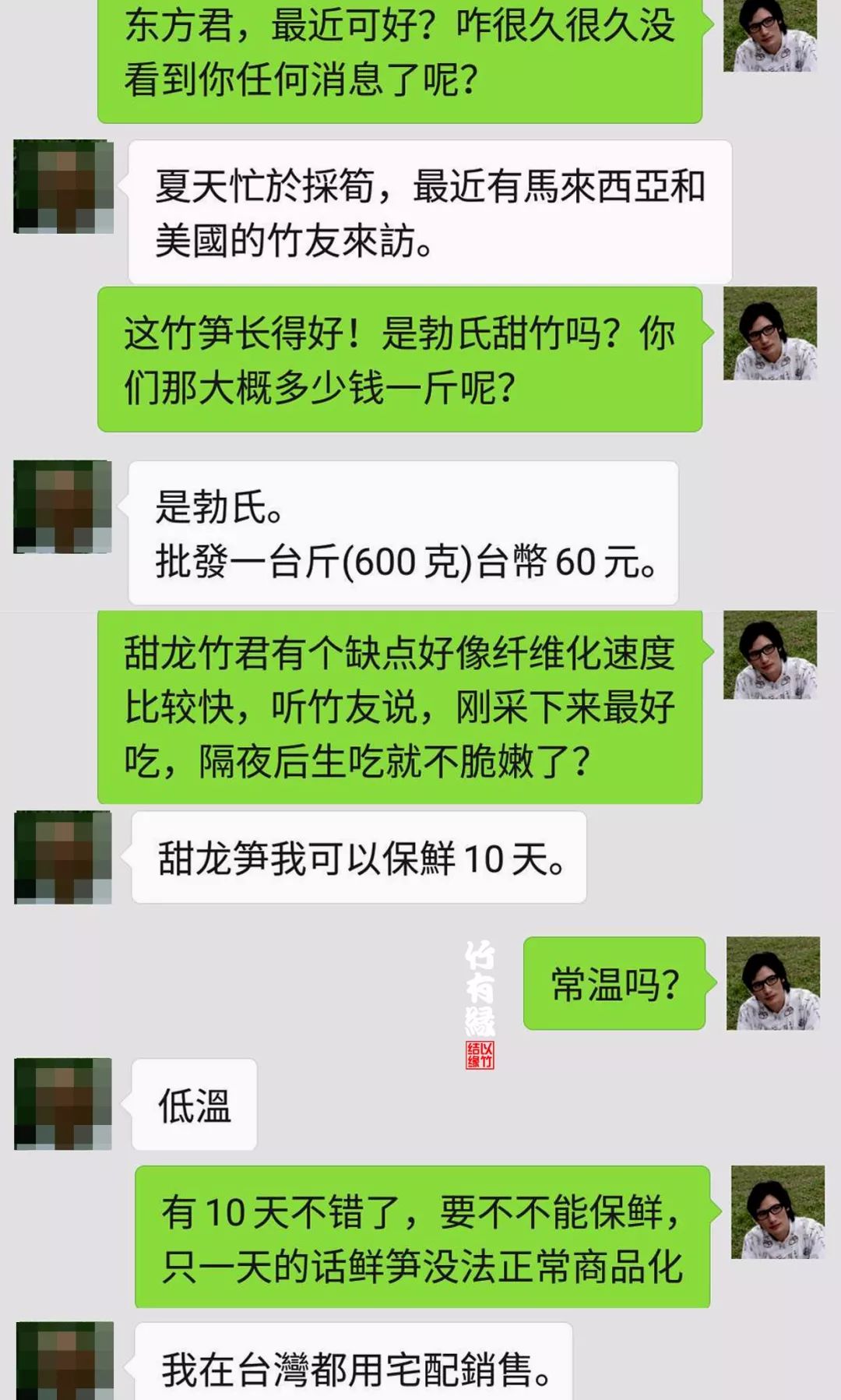 勃氏甜龙竹和云甜1号竹的区别,勃氏甜龙竹的养殖方法