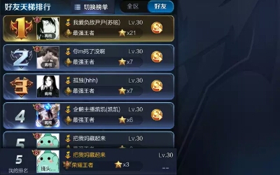 王者荣耀情侣名字甜甜的一对,王者荣耀名字情侣专用霸气