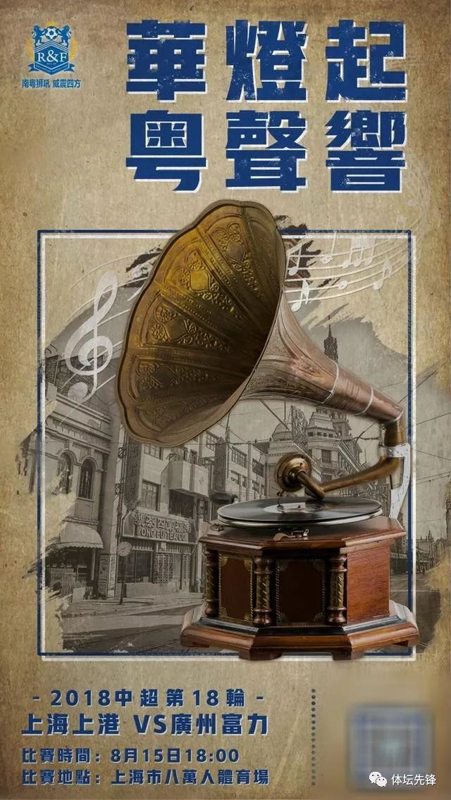 龙珠直播恒大富力,龙珠直播中超聚力体育