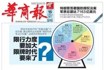 西安秦岭北麓拆违前后照片,西安日报报道2019年违建别墅成效
