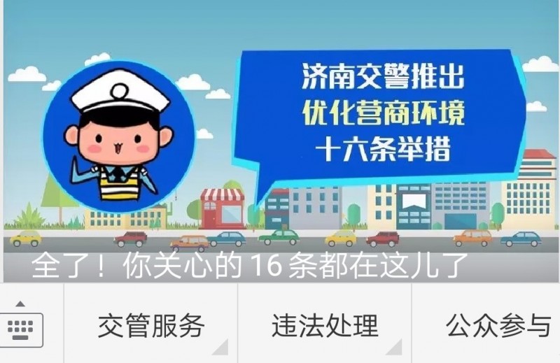 再见!堵城!济南打响中国第一枪!