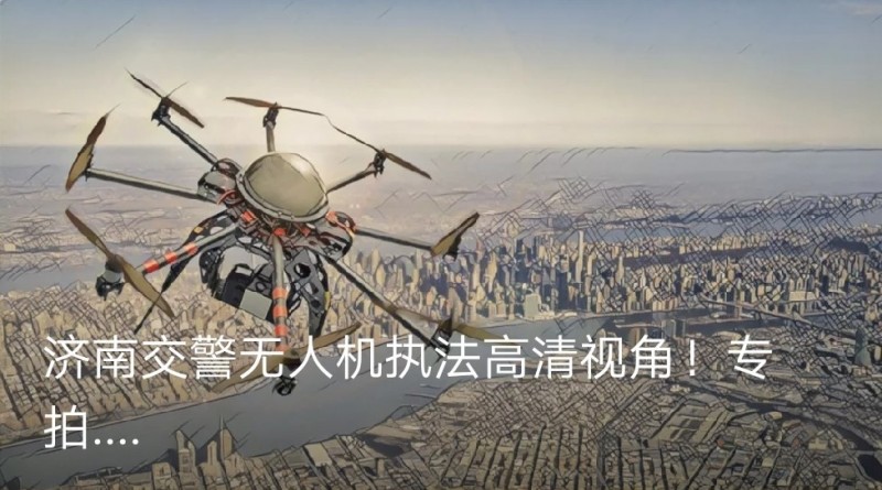 再见!堵城!济南打响中国第一枪!