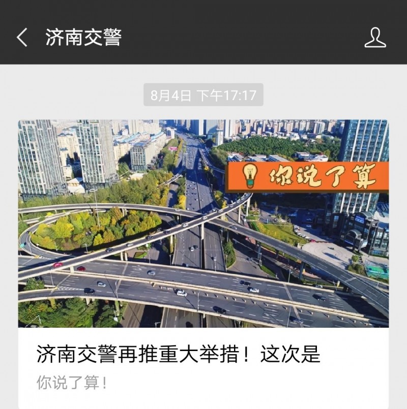 再见!堵城!济南打响中国第一枪!