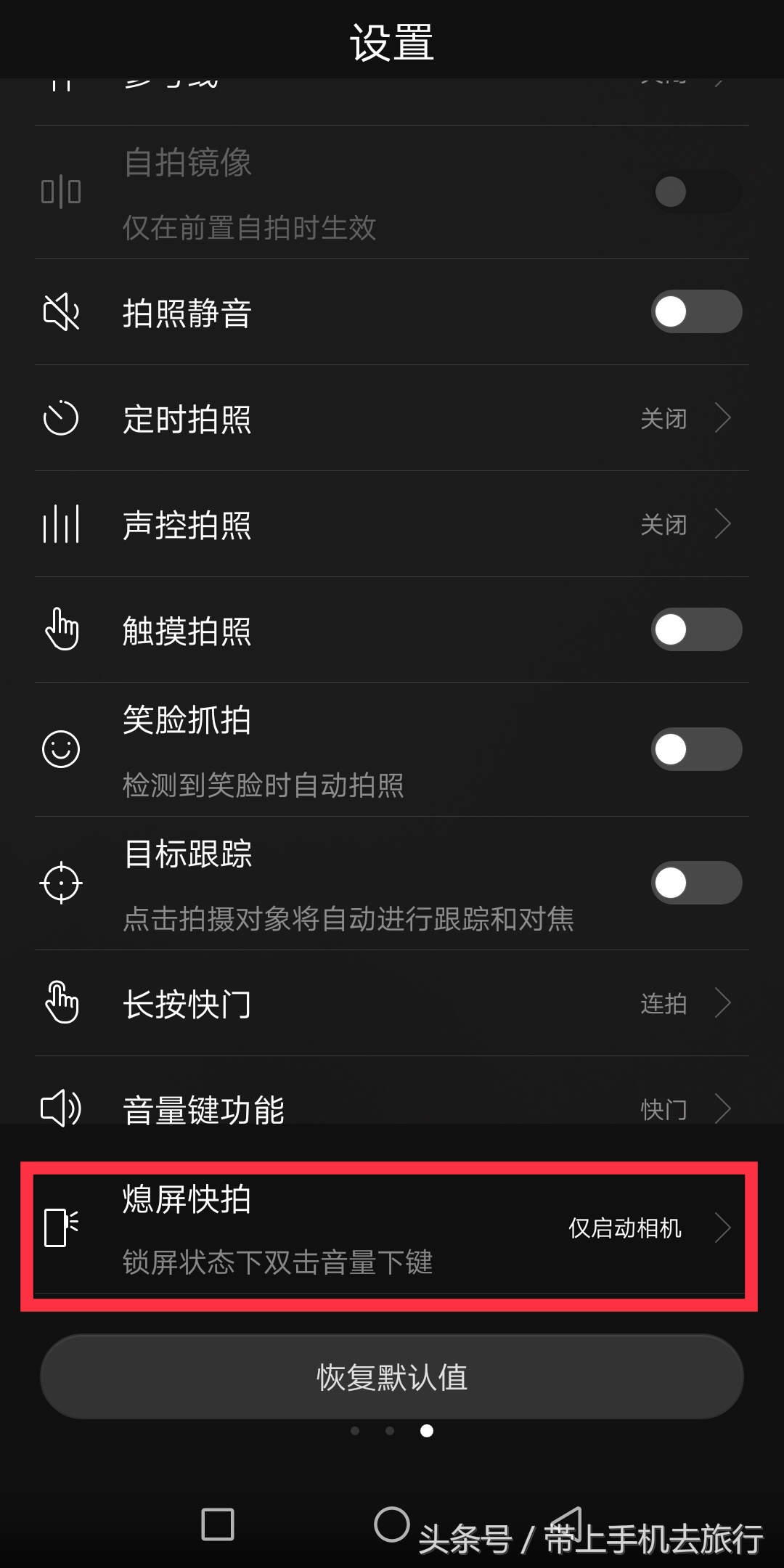 手机拍照各种功能怎么设置,如何开启手机实时拍照功能