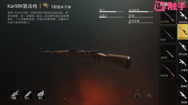 刺激战场最强大的枪排名,刺激战场最强一打四