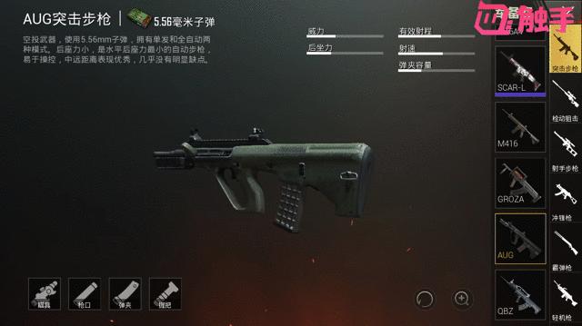 刺激战场最强大的枪排名,刺激战场最强一打四