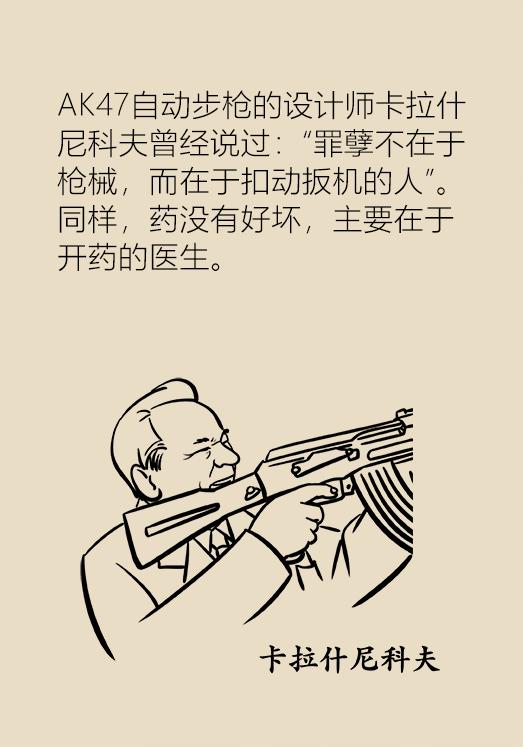 *眠药安**有依赖性？伤肝伤肾？听听专家怎么说！