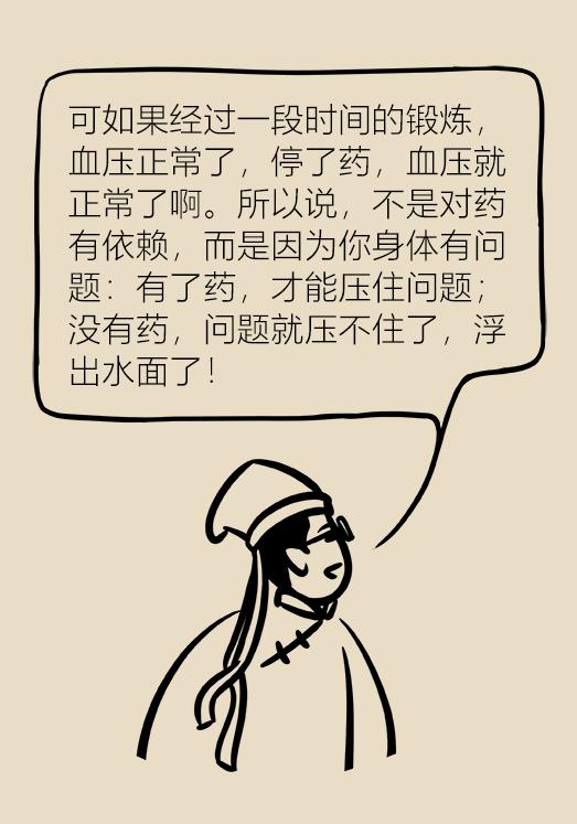 *眠药安**有依赖性？伤肝伤肾？听听专家怎么说！