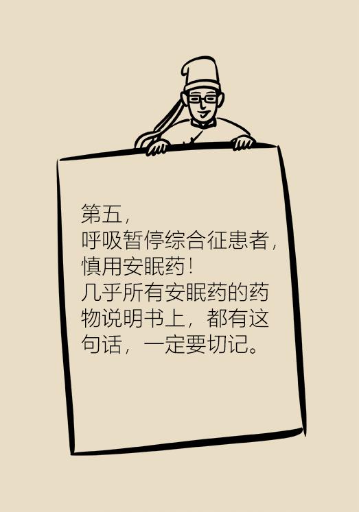 *眠药安**有依赖性？伤肝伤肾？听听专家怎么说！