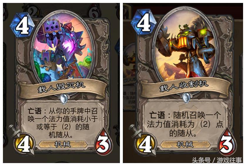 炉石传说最新版本收割机,炉石传说新版本卡牌强度排名