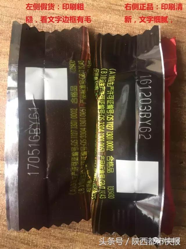 假德芙和真德芙,假德芙什么样子的