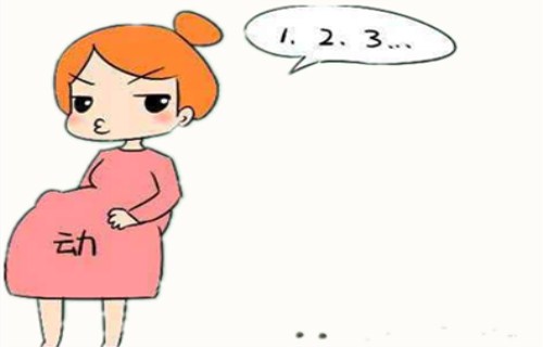 数胎动是看有效胎动还是实际胎动,胎动看有效胎动还是实际胎动次数