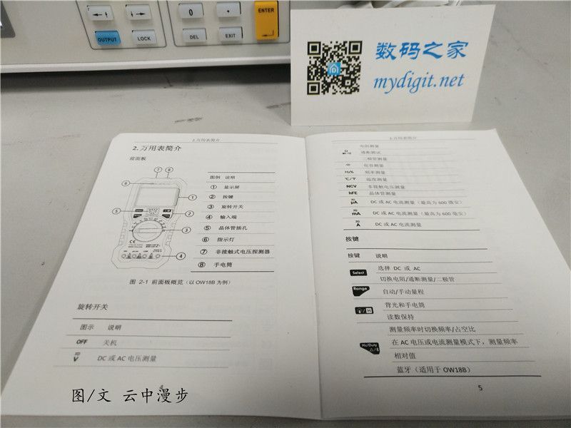 ow18b万用表怎么测电压,ow18b万用表使用方法