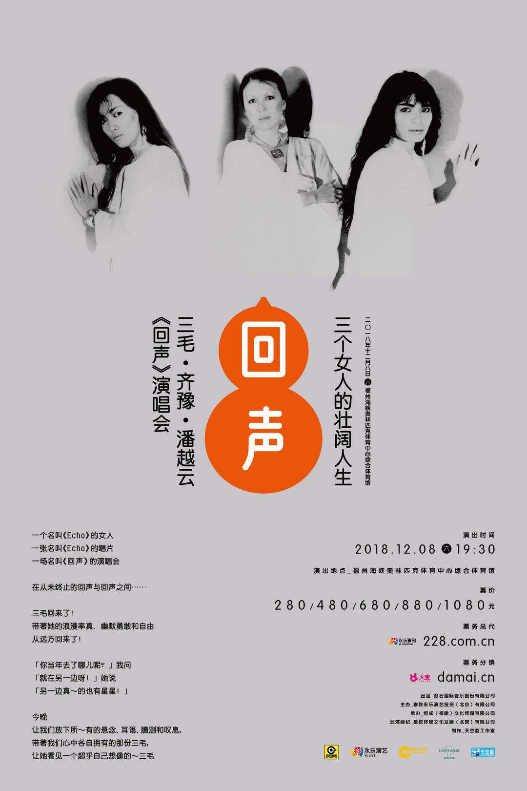 三毛齐豫潘越云的关系,齐豫潘越云新歌