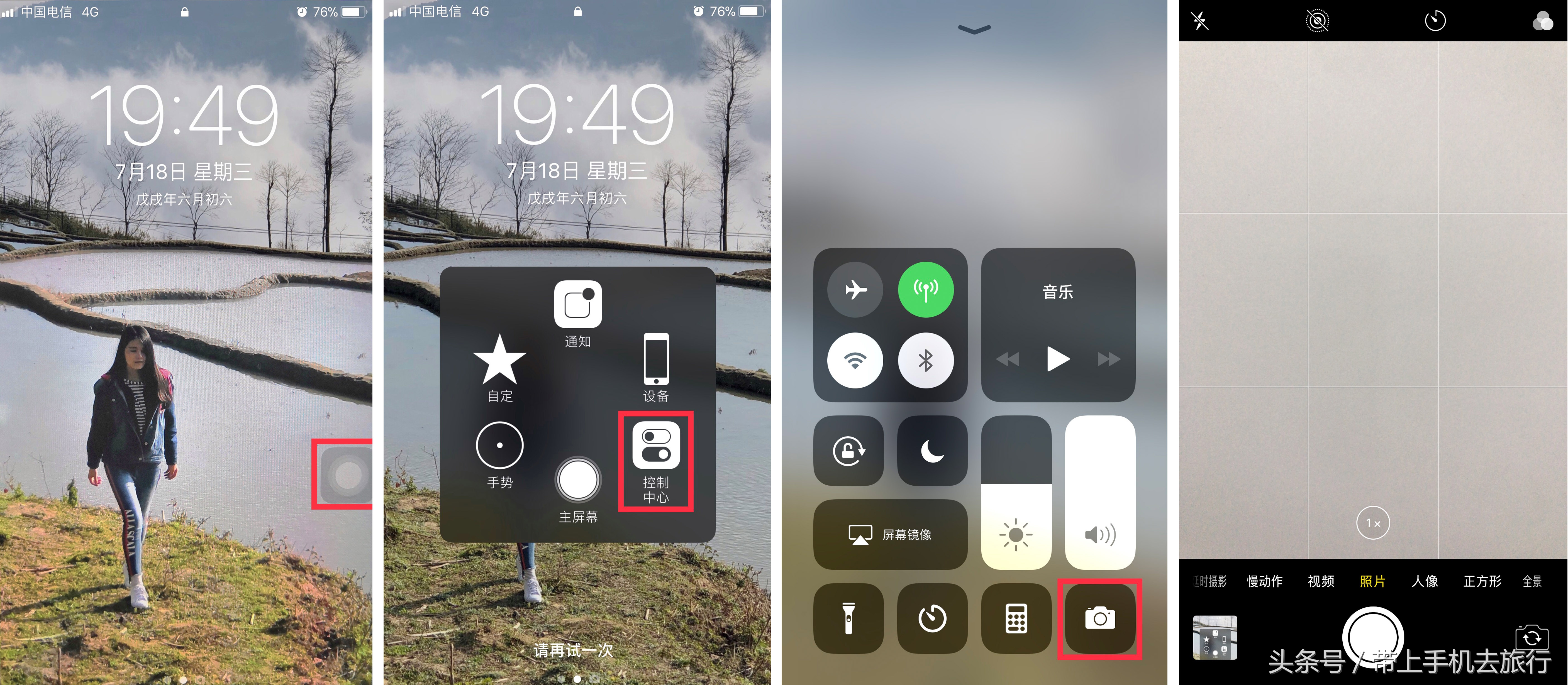 手机拍照各种功能怎么设置,如何开启手机实时拍照功能
