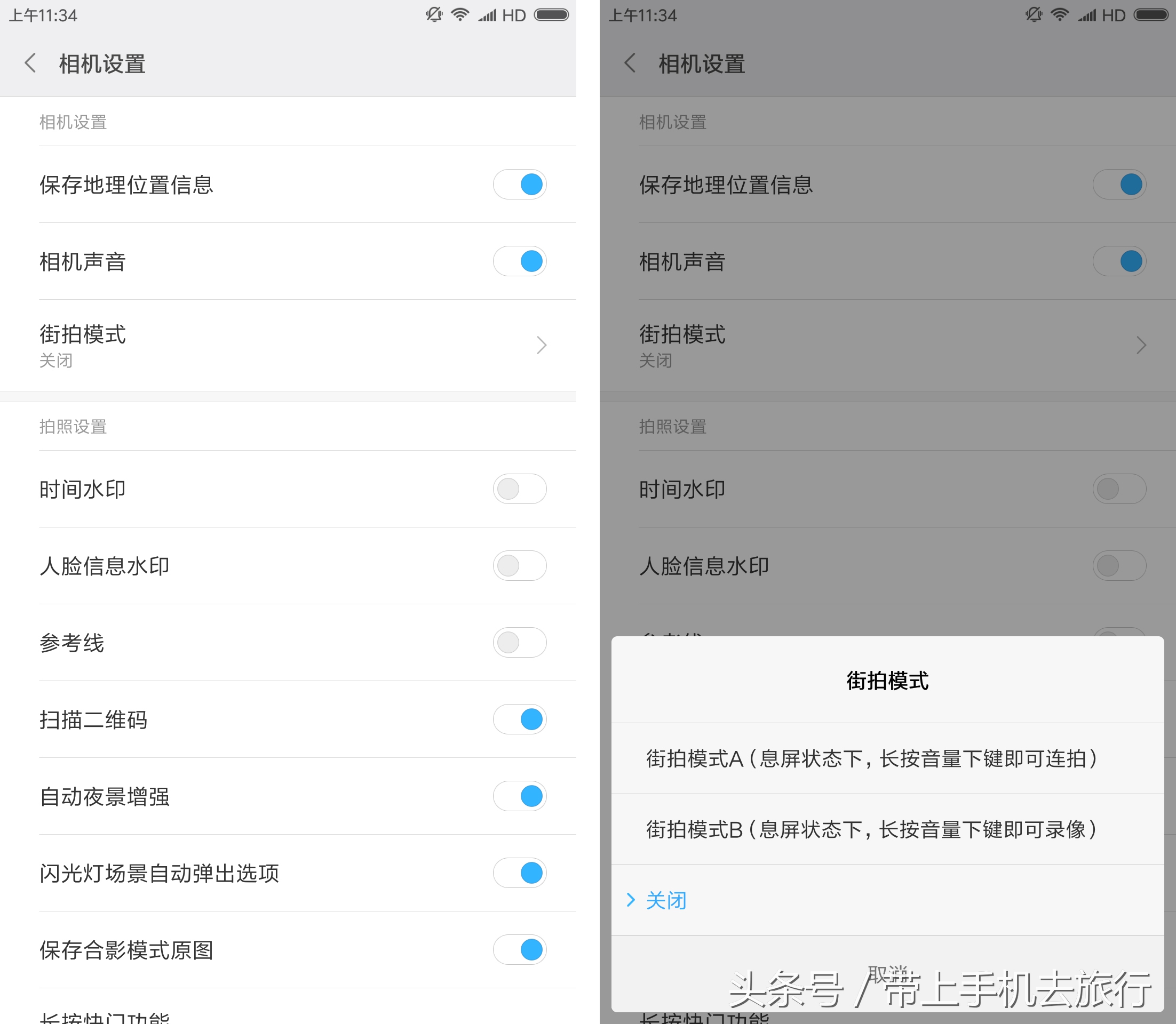手机拍照各种功能怎么设置,如何开启手机实时拍照功能