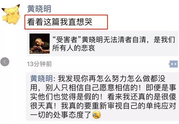 黄晓明投资失误怎么看待,黄晓明投资黄海制药