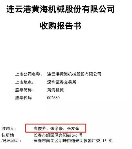 黄晓明投资失误怎么看待,黄晓明投资黄海制药
